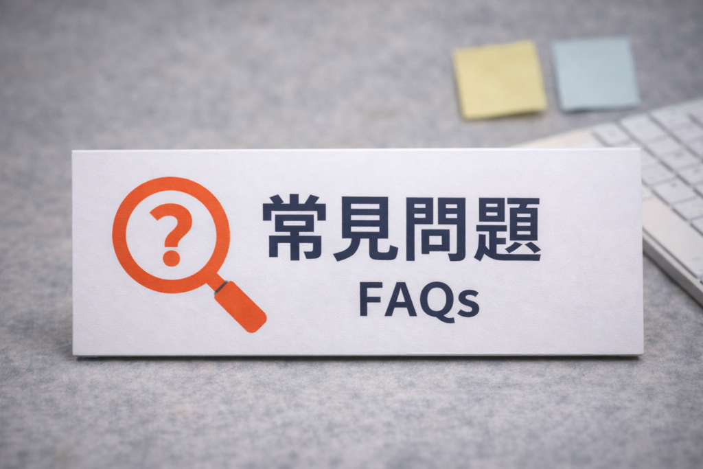 日本永住权申请常见问题汇总