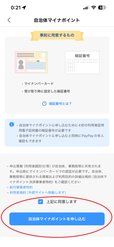 第3步：进入申请