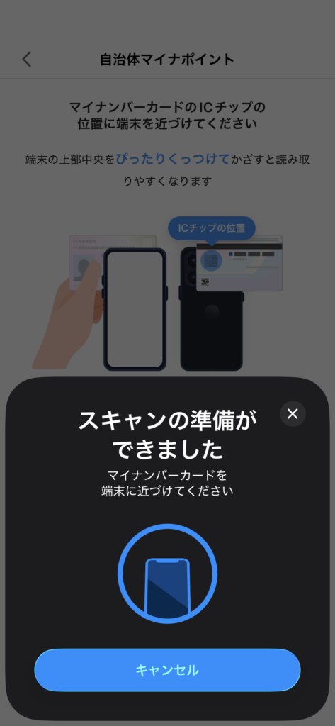 第7步：扫描卡片